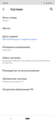 Максимум за минимальные деньги. Обзор ультрабюджетного смартфона Narzo 50i — Программное обеспечение. 10