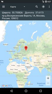 Map Coordinates 5.8.4. Скриншот 1