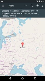 Map Coordinates 5.8.4. Скриншот 3