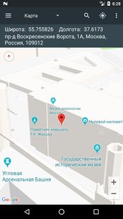 Map Coordinates 5.8.4. Скриншот 6