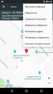 Map Coordinates 5.8.4. Скриншот 7