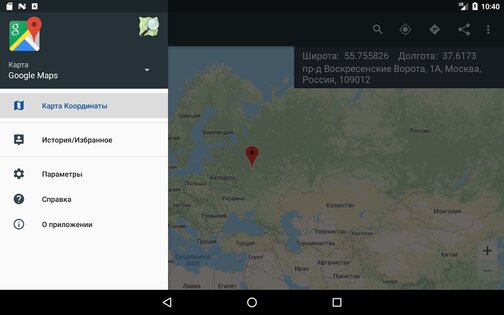 Map Coordinates 5.8.4. Скриншот 9