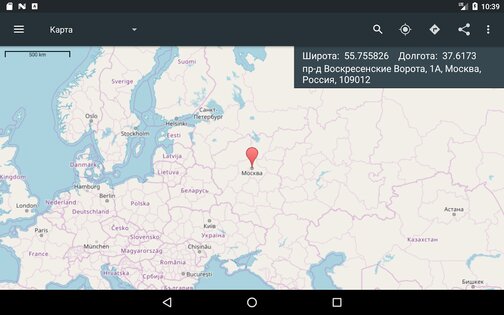 Map Coordinates 5.8.4. Скриншот 10