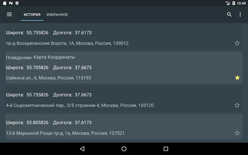 Map Coordinates 5.8.4. Скриншот 11