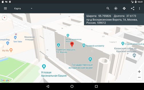 Map Coordinates 5.8.4. Скриншот 13