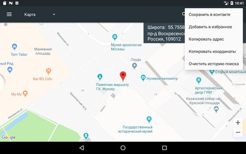 Map Coordinates 5.8.4. Скриншот 14
