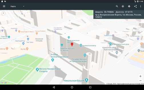 Map Coordinates 5.8.4. Скриншот 20