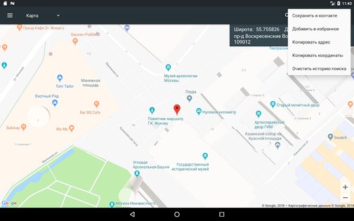 Map Coordinates 5.8.4. Скриншот 21