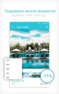 VidCompact – видео конвертер и компрессор 4.0.0.3. Скриншот 6