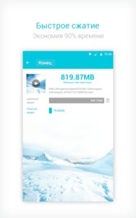 VidCompact – видео конвертер и компрессор 4.0.0.3. Скриншот 7