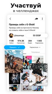 NUTSon – соцсеть для челленджей 1.116.0. Скриншот 2