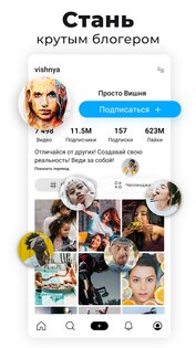 NUTSon – соцсеть для челленджей 1.116.0. Скриншот 3