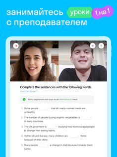 Skyeng – английский язык, онлайн школа английского 9.115.50. Скриншот 11