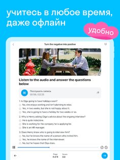 Skyeng – английский язык, онлайн школа английского 9.115.50. Скриншот 15