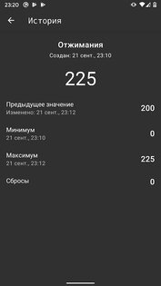 Счетчик – цифровой счетчик нажатий, очков, событий 1.2.7. Скриншот 7