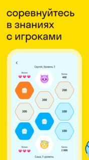 Monster Quiz – умные викторины для всех 3.29.11. Скриншот 1
