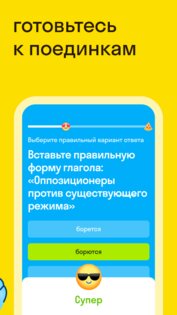 Monster Quiz – умные викторины для всех 3.29.11. Скриншот 3