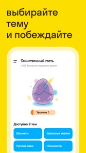 Monster Quiz – умные викторины для всех 3.29.11. Скриншот 4