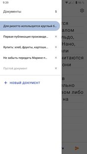Написать голосом – голосовой ввод, набор текста 4.4.1. Скриншот 2
