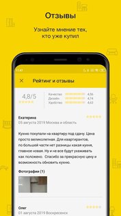 СТОЛПЛИТ – гипермаркет мебели 3.2.12. Скриншот 7