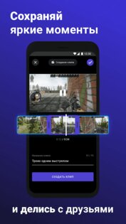 WASD.TV – интерактивный стриминг 1.68.0. Скриншот 4