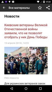 RT Новости 3.5.61. Скриншот 2