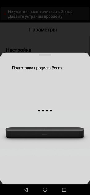 Подключил к телевизору, и он заиграл по-новому. Обзор саундбара Sonos Beam GEN2 — Знакомство. 7