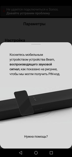 Подключил к телевизору, и он заиграл по-новому. Обзор саундбара Sonos Beam GEN2 — Знакомство. 8