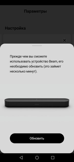Подключил к телевизору, и он заиграл по-новому. Обзор саундбара Sonos Beam GEN2 — Знакомство. 9