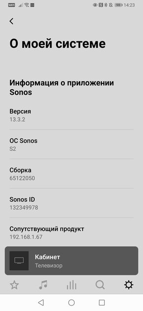 Подключил к телевизору, и он заиграл по-новому. Обзор саундбара Sonos Beam GEN2 — Знакомство. 10