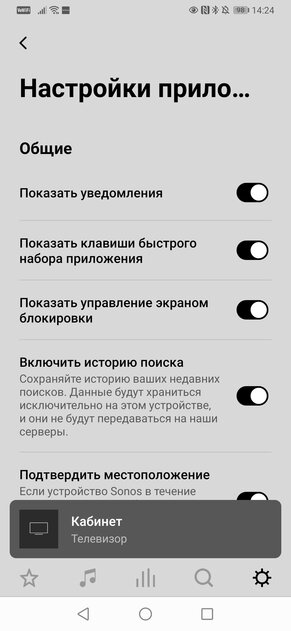 Подключил к телевизору, и он заиграл по-новому. Обзор саундбара Sonos Beam GEN2 — Знакомство. 15