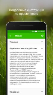 Аналоги лекарств, справочник лекарств 3.0.5. Скриншот 2