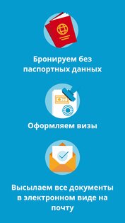 Travelata.ru – горящие туры и путевки онлайн 4.2.32. Скриншот 5