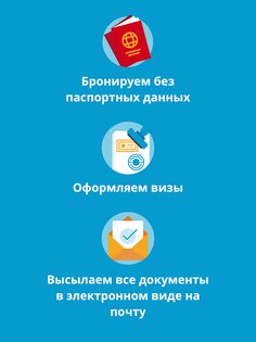 Travelata.ru – горящие туры и путевки онлайн 4.2.32. Скриншот 15