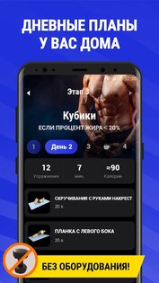 Рельефный Пресс за 30 Дней 1.1.9. Скриншот 1