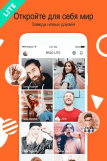 BIGO LIVE Lite 1.28.1. Скриншот 1