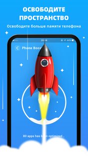 Быстрый очиститель – освободите место на телефоне 3.3.3. Скриншот 3