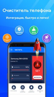 Boost – очиститель телефона 1.4.1. Скриншот 1