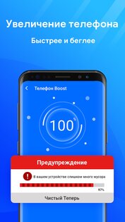 Boost – очиститель телефона 1.4.1. Скриншот 3