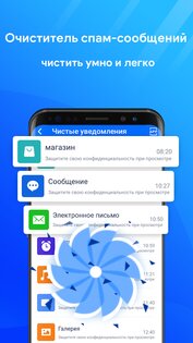Boost – очиститель телефона 1.4.1. Скриншот 5