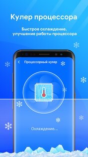Boost – очиститель телефона 1.4.1. Скриншот 6