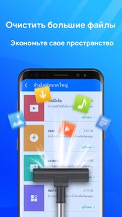 Boost – очиститель телефона 1.4.1. Скриншот 7