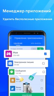 Boost – очиститель телефона 1.4.1. Скриншот 8