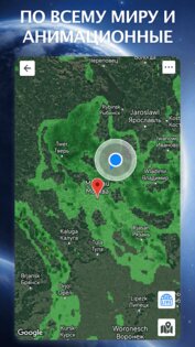 Погода – прогноз погоды 1.6.3. Скриншот 3