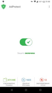 AdProtect – Adblock и Firewall 1.1.4. Скриншот 1
