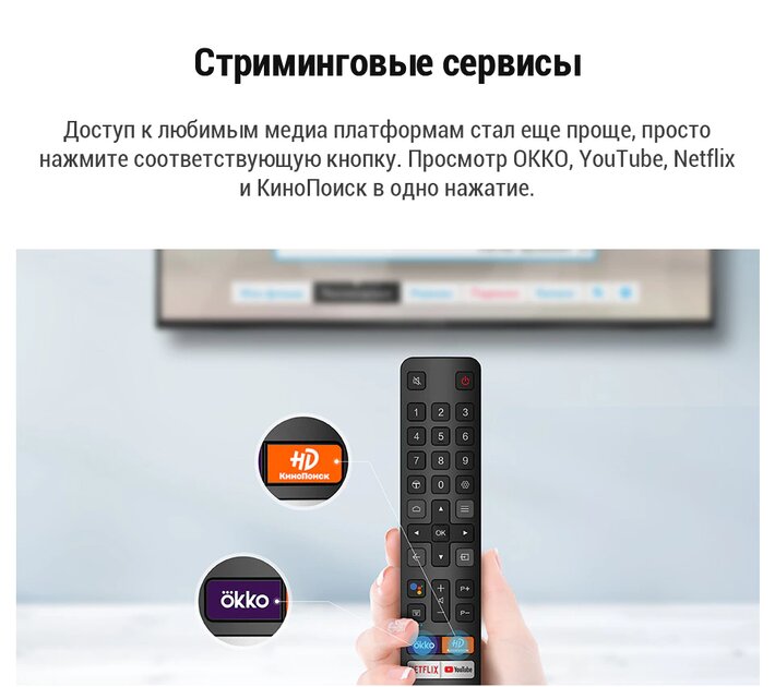 Яркая картинка, стильный дизайн и голосовые команды: телевизоры TCL продают со скидкой