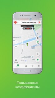 ТаксовичкоФ Пульт – приложение для водителей Пульт 2.59.10. Скриншот 3