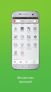 ТаксовичкоФ Пульт – приложение для водителей Пульт 2.59.10. Скриншот 5