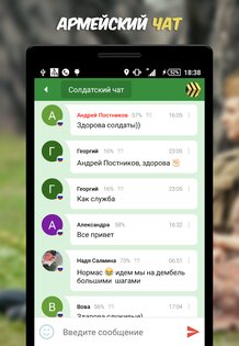 ДМБ Таймер 8.31. Скриншот 3
