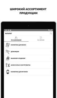 kapous 2.35.2. Скриншот 7